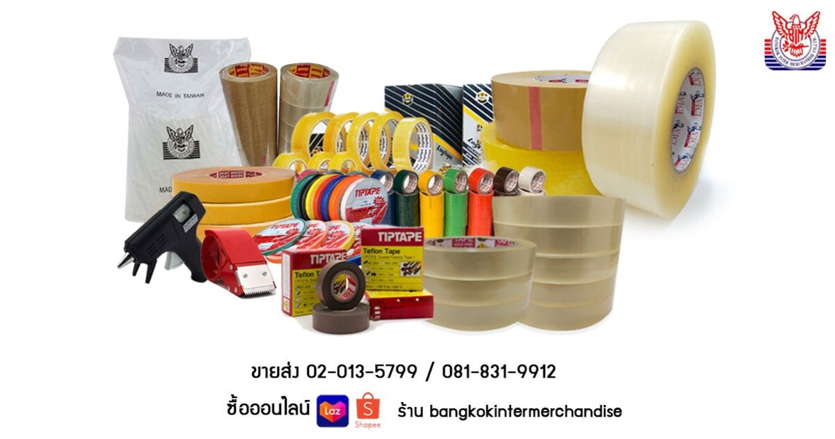 “เทปใสปิดกล่องเทปขุ่นปิดกล่องเทปกาวใส”