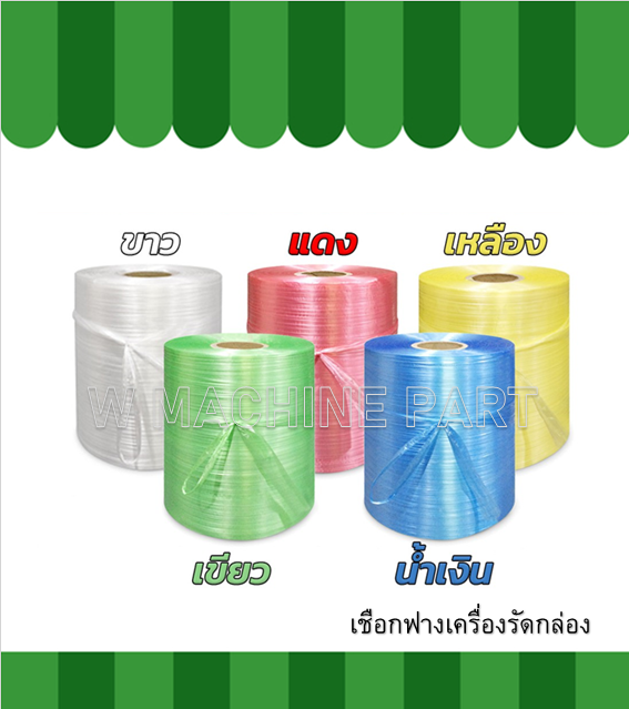“เชือกฟางมัดกล่องเชือกฟางมัดเหวี่ยงเชือกฟางเครื่องมัดเหวี่ยง”